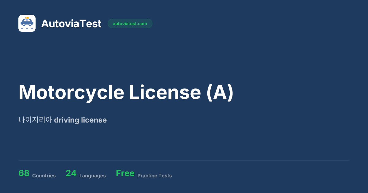 Motorcycle License (A) — 나이지리아 — AutoviaTest