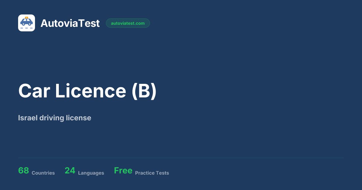 Car Licence (B) — Israel — AutoviaTest